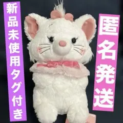 2026年最新】マリーBIGぬいぐるみの人気アイテム - メルカリ