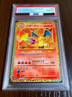 2026年最新】リザードン20th psa10の人気アイテム - メルカリ