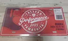 2026年最新】山下達郎 プレート 2024の人気アイテム - メルカリ