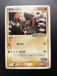 2026年最新】ポケパーク グラードンの人気アイテム - メルカリ