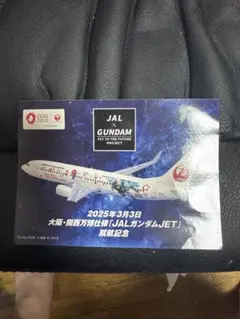 2026年最新】JALガンダムJETの人気アイテム - メルカリ