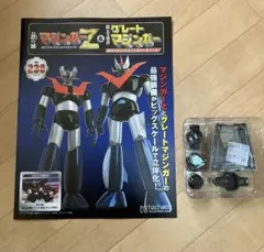 2026年最新】グレートマジンガー アシェットの人気アイテム - メルカリ