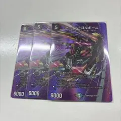 2026年最新】アーテルゴルギーニ 3枚の人気アイテム - メルカリ