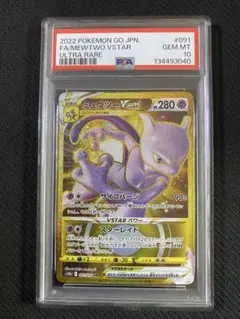 2026年最新】ミュウ ur psaの人気アイテム - メルカリ