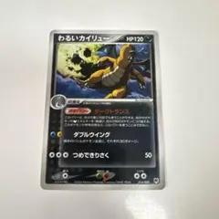 2026年最新】わるいカイリュー 構築済みデッキの人気アイテム - メルカリ