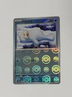 2026年最新】パウワウ ポケモンの人気アイテム - メルカリ