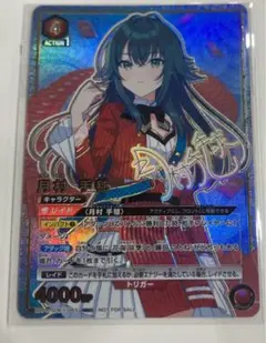 2026年最新】ワンバトルカップ 月村手毬の人気アイテム - メルカリ