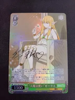 2026年最新】ヴァイスシュヴァルツ 葬送のフリーレン SP ゼーリエの