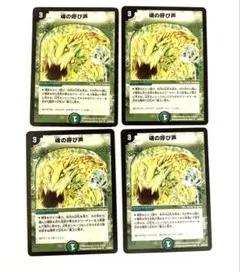 2026年最新】魂の呼び声の人気アイテム - メルカリ