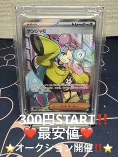 2026年最新】ポケモンカード クレイバーストbox シュリンク付きの人気