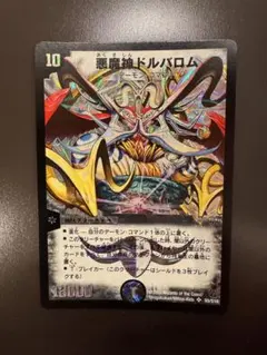 2026年最新】ドルバロム 初期の人気アイテム - メルカリ