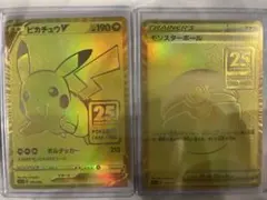 2026年最新】25th ピカチュウv モンスターボールの人気アイテム - メルカリ