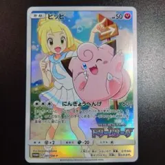 2026年最新】ピッピ リーリエ プロモの人気アイテム - メルカリ