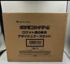 2026年最新】ロケット団の栄光シュリンクの人気アイテム - メルカリ