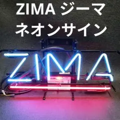 2026年最新】看板 zimaの人気アイテム - メルカリ