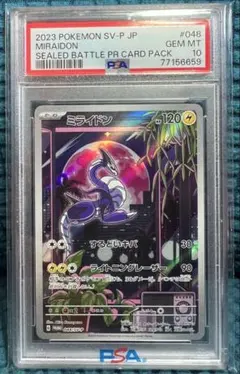 2026年最新】ミライドン プロモ 未開封の人気アイテム - メルカリ