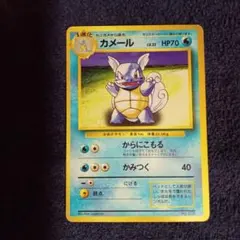 2026年最新】カメール旧裏の人気アイテム - メルカリ