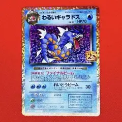 2026年最新】わるいギャラドス 25の人気アイテム - メルカリ