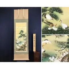 2026年最新】百鶴 掛け軸の人気アイテム - メルカリ