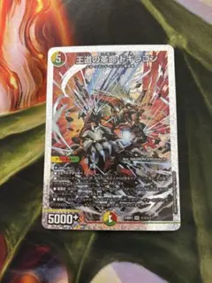 2026年最新】王道の革命ドギラゴン シークレットの人気アイテム - メルカリ