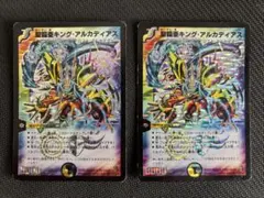 2026年最新】聖鎧亜キングアルカディアスの人気アイテム - メルカリ