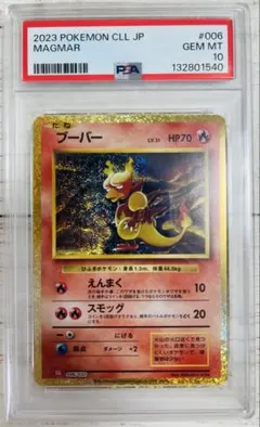 2026年最新】Classic ポケモン 未開封の人気アイテム - メルカリ