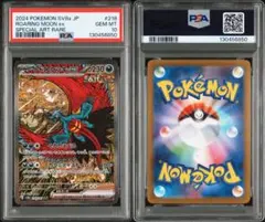 2026年最新】トドロクツキex sar psaの人気アイテム - メルカリ