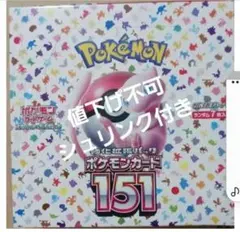 2026年最新】151 ポケモン box シュリンク付き 未開封の人気アイテム