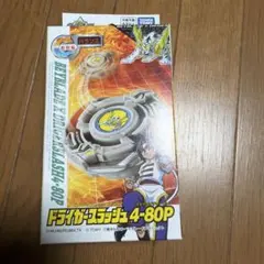 2026年最新】ベイブレードドライガーの人気アイテム - メルカリ