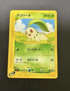 2026年最新】チコリータ eカードの人気アイテム - メルカリ