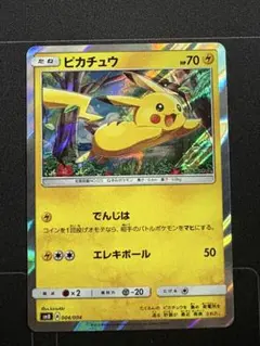 2026年最新】ピカチュウと新しい仲間たちの人気アイテム - メルカリ