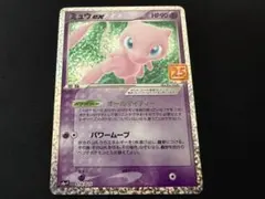 2026年最新】ミュウEX 25thの人気アイテム - メルカリ