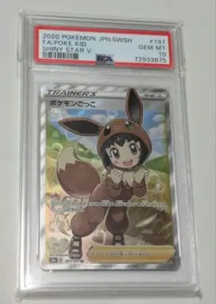 2026年最新】ポケモンごっこsr psa10の人気アイテム - メルカリ