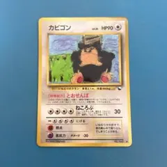 2026年最新】カビゴン コロコロの人気アイテム - メルカリ