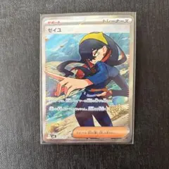 2026年最新】ゼイユ SR 4枚の人気アイテム - メルカリ