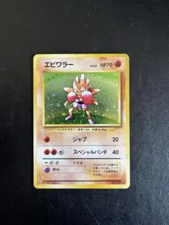 2026年最新】エビワラー 旧裏の人気アイテム - メルカリ