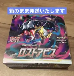 2026年最新】ロストアビス box シュリンク無しの人気アイテム - メルカリ