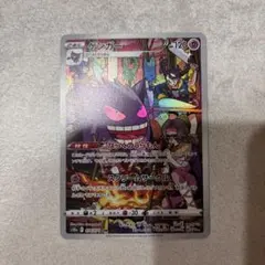 2026年最新】ゲンガー chr psa10の人気アイテム - メルカリ