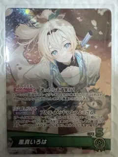 2026年最新】風真いろは OSRの人気アイテム - メルカリ