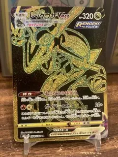 2026年最新】レックウザvmax psa10の人気アイテム - メルカリ