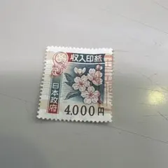 2026年最新】古い 収入印紙の人気アイテム - メルカリ