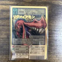 2026年最新】リヴァイアモンの人気アイテム - メルカリ