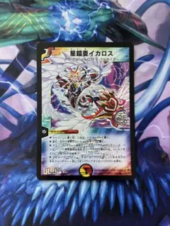 2026年最新】星鎧亜イカロスの人気アイテム - メルカリ