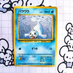 2026年最新】パウワウ ポケモンの人気アイテム - メルカリ