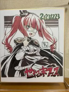 2026年最新】邪神ちゃん サインの人気アイテム - メルカリ