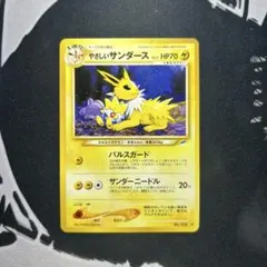 2026年最新】ポケモンカード 旧裏 サンダースの人気アイテム - メルカリ