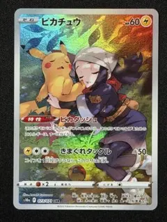 2026年最新】ポケモンカードCHRの人気アイテム - メルカリ