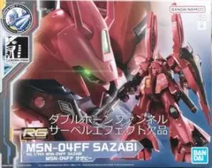 2026年最新】rg サザビー 福岡の人気アイテム - メルカリ