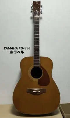 2026年最新】yamaha アコギ 赤ラベルの人気アイテム - メルカリ