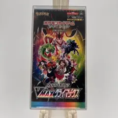 2026年最新】ハイクラスパック vmaxクライマックス 未開封の人気